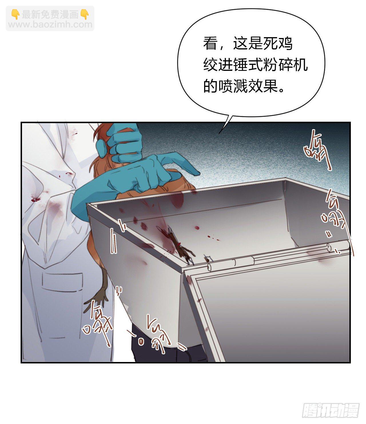 不健全關係 - 百卒戲儺15 - 1