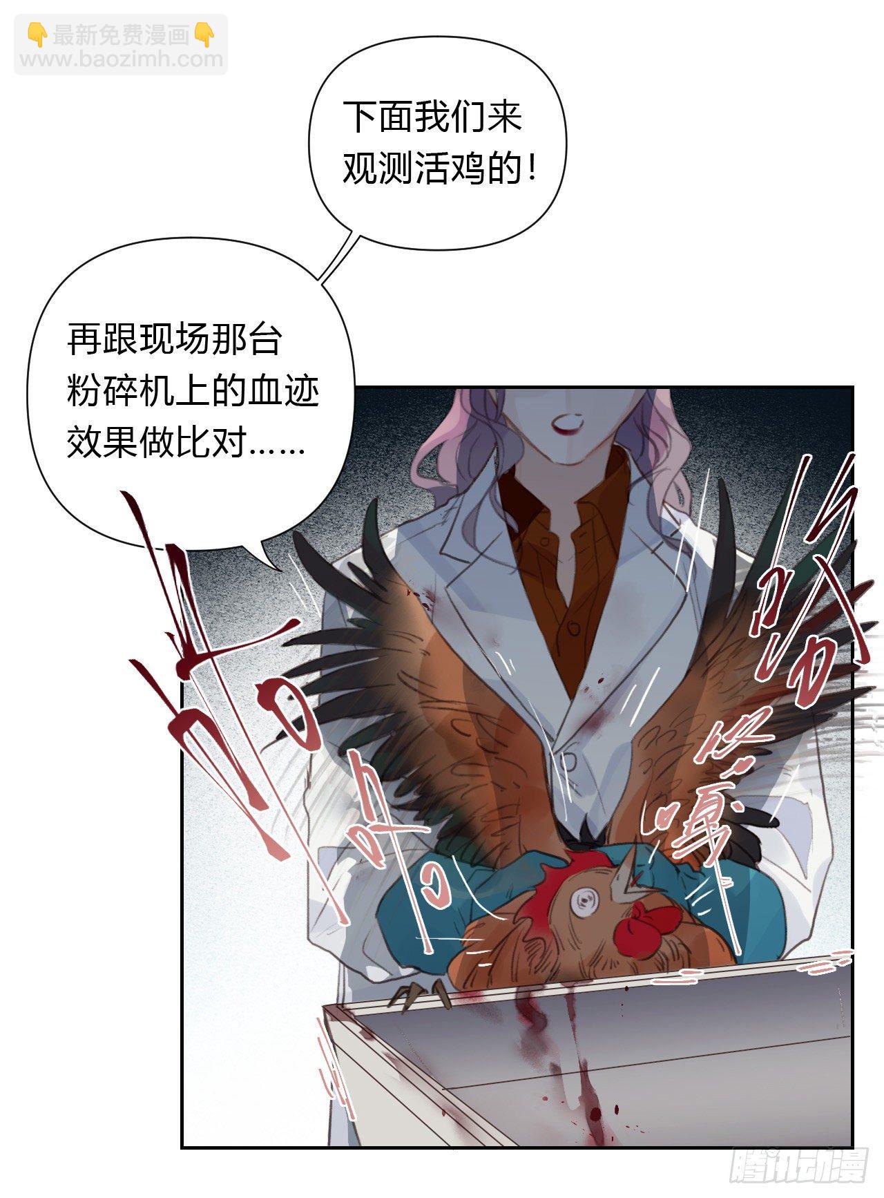 不健全關係 - 百卒戲儺15 - 2