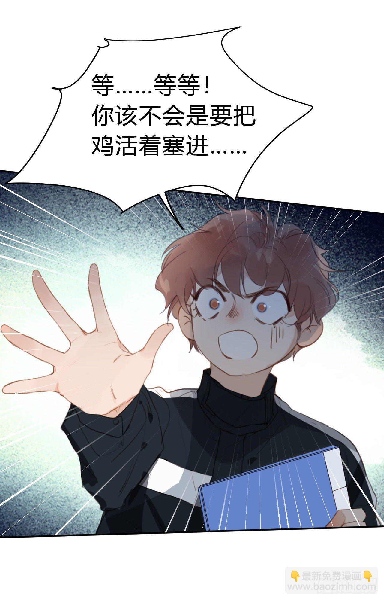 不健全關係 - 百卒戲儺15 - 3