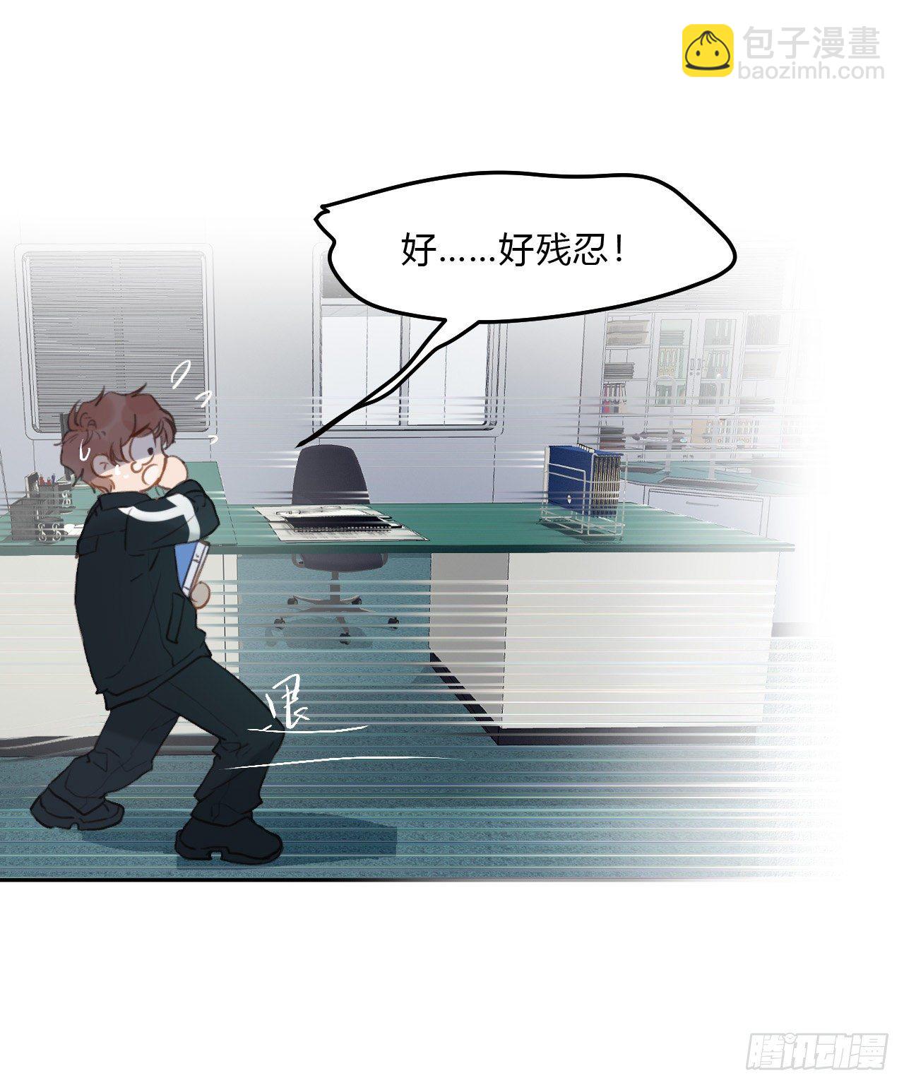 不健全關係 - 百卒戲儺15 - 5