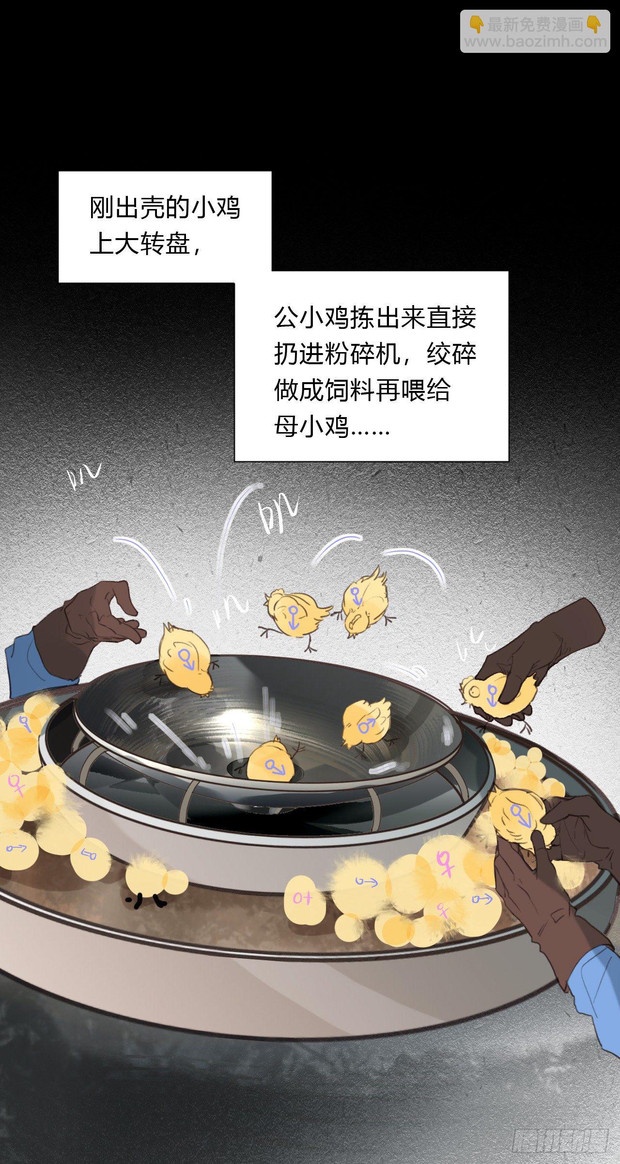 不健全關係 - 百卒戲儺15 - 7