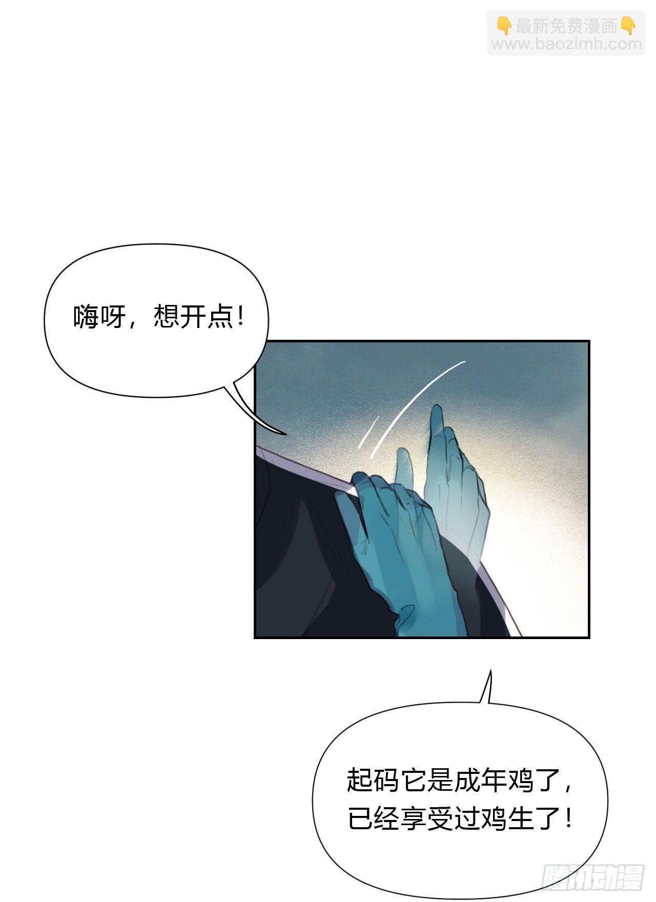 不健全關係 - 百卒戲儺15 - 2