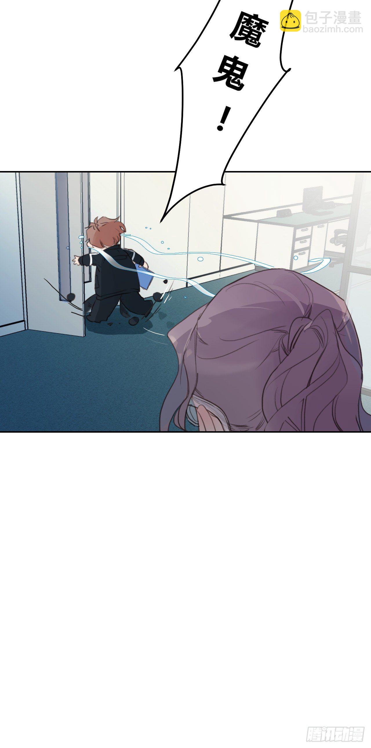 不健全關係 - 百卒戲儺15 - 5