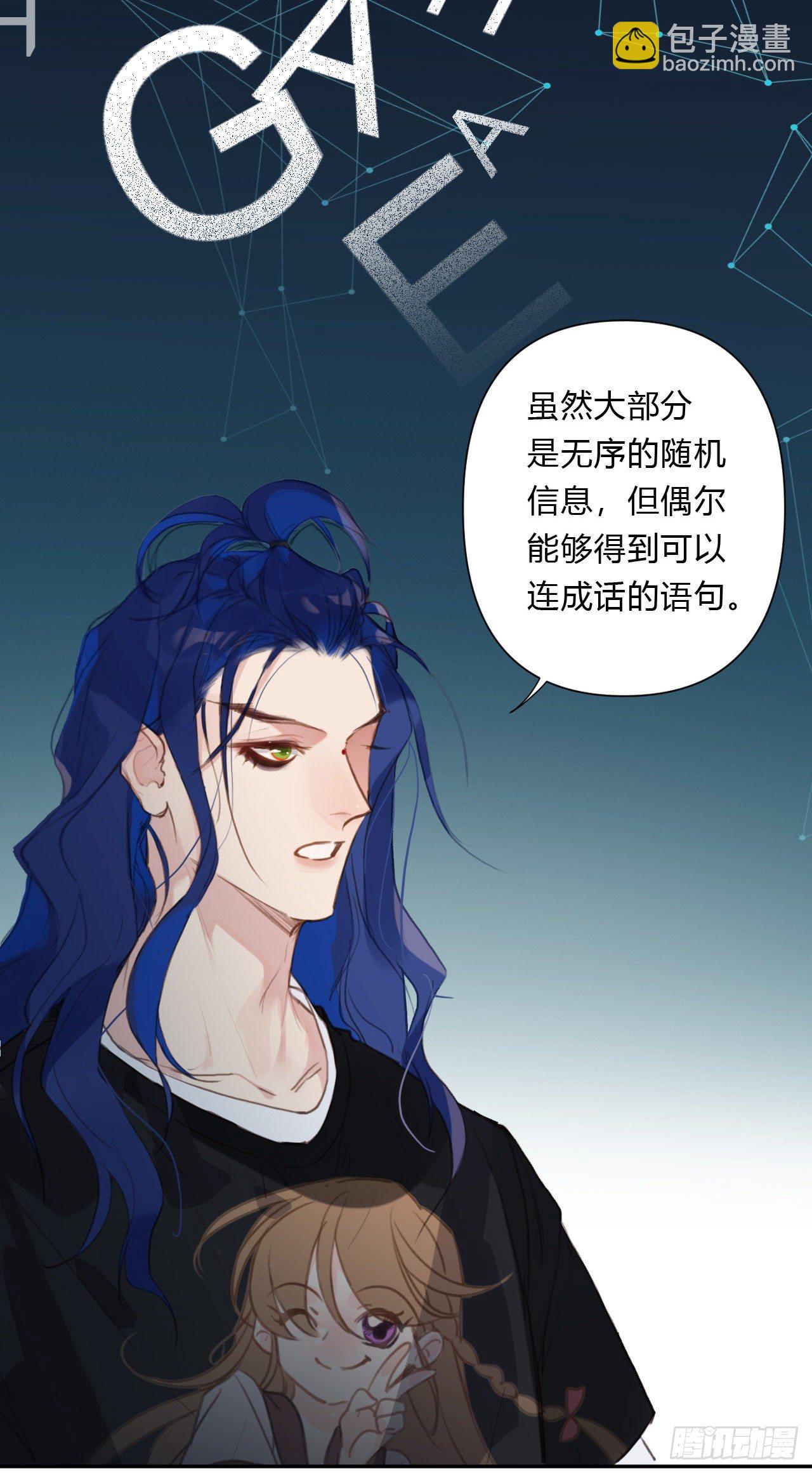 不健全關係 - 百卒戲儺15 - 5