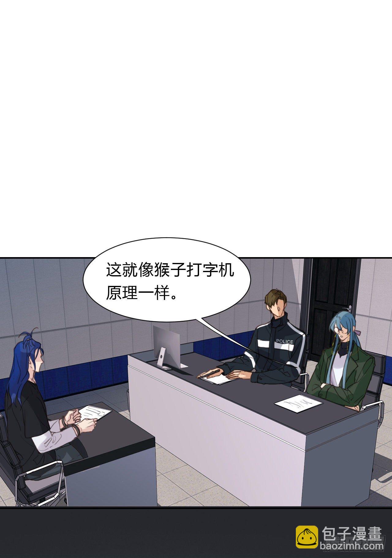 不健全關係 - 百卒戲儺15 - 6