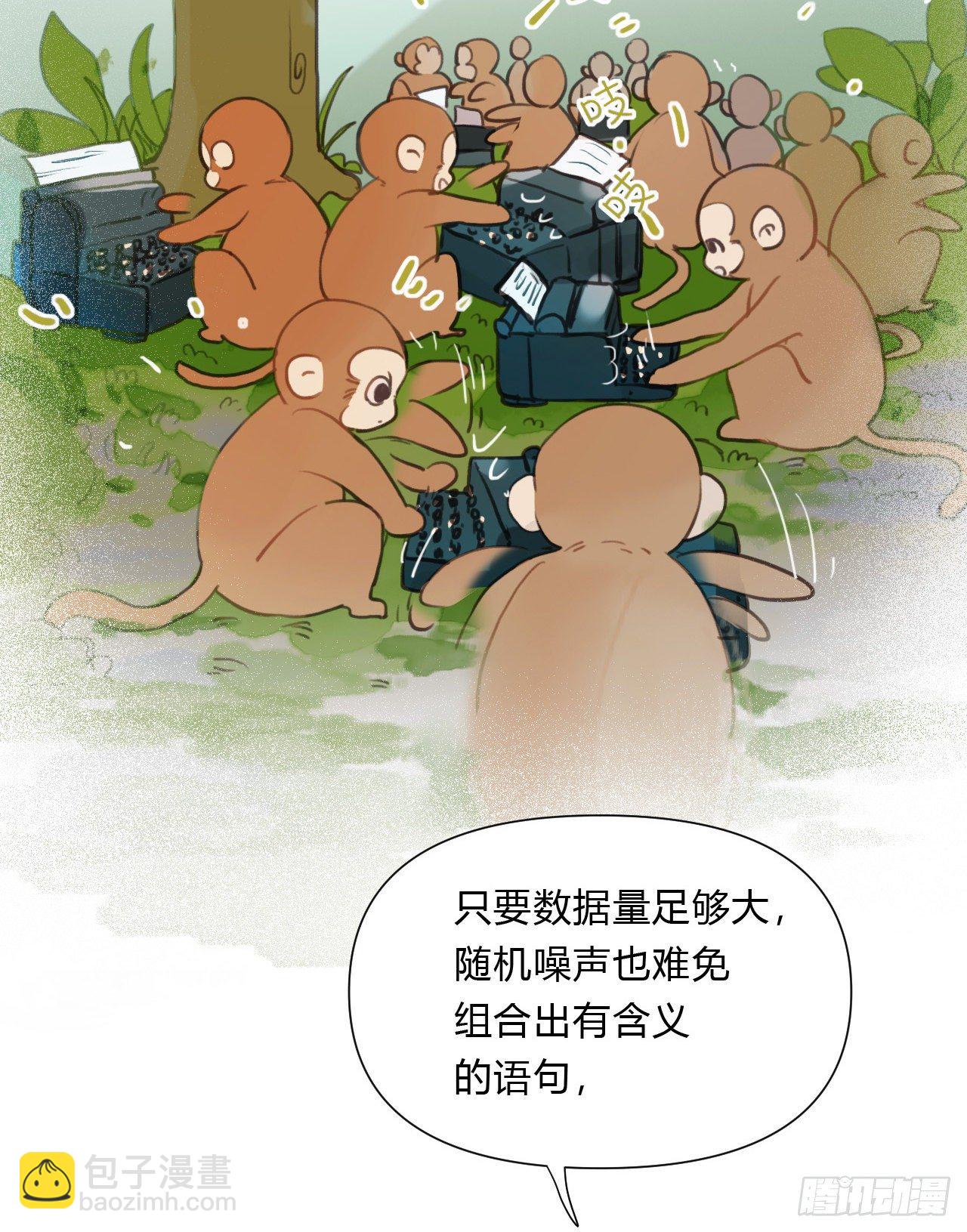 不健全關係 - 百卒戲儺15 - 1