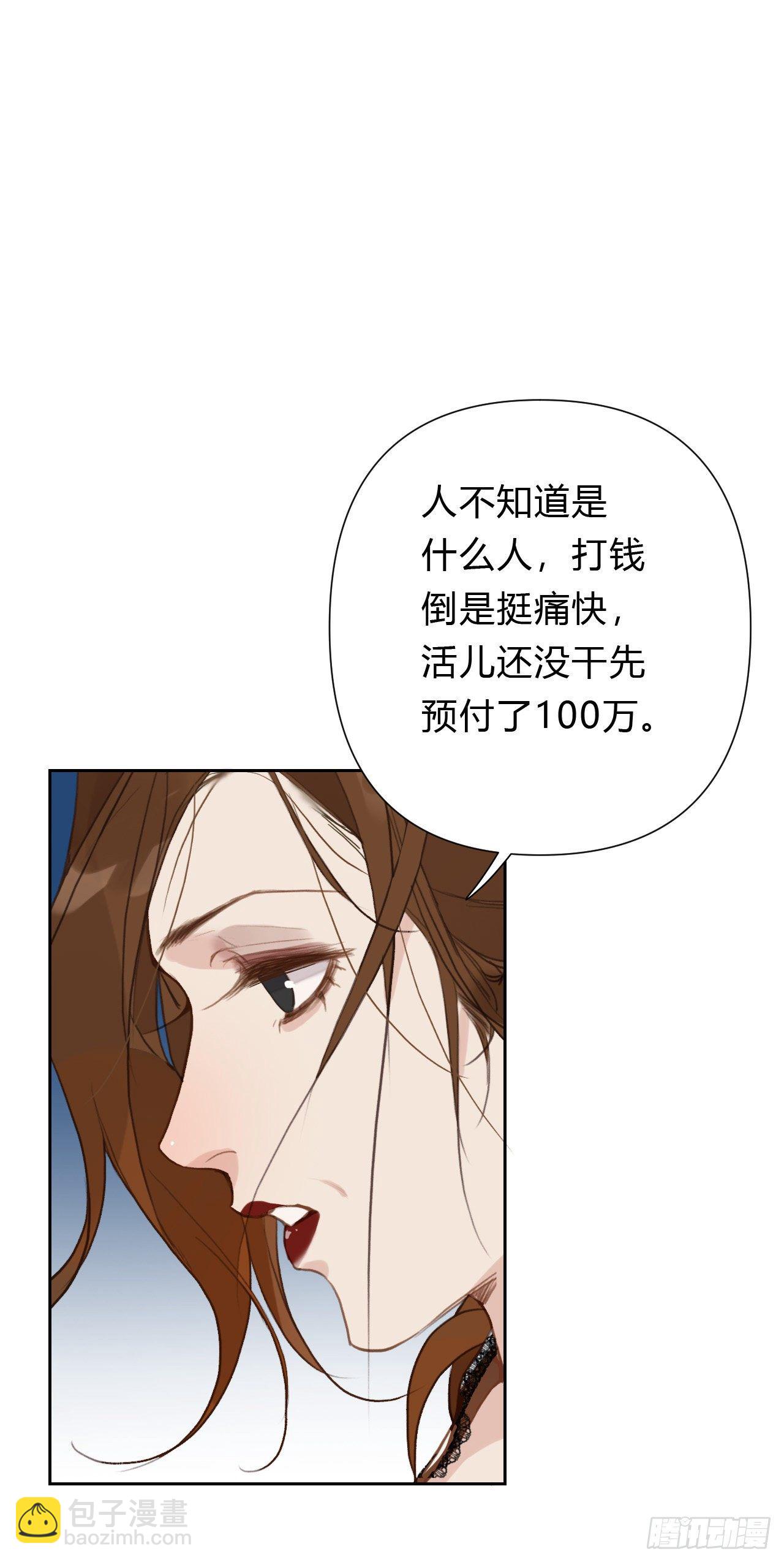 不健全關係 - 百卒戲儺17(1/2) - 2