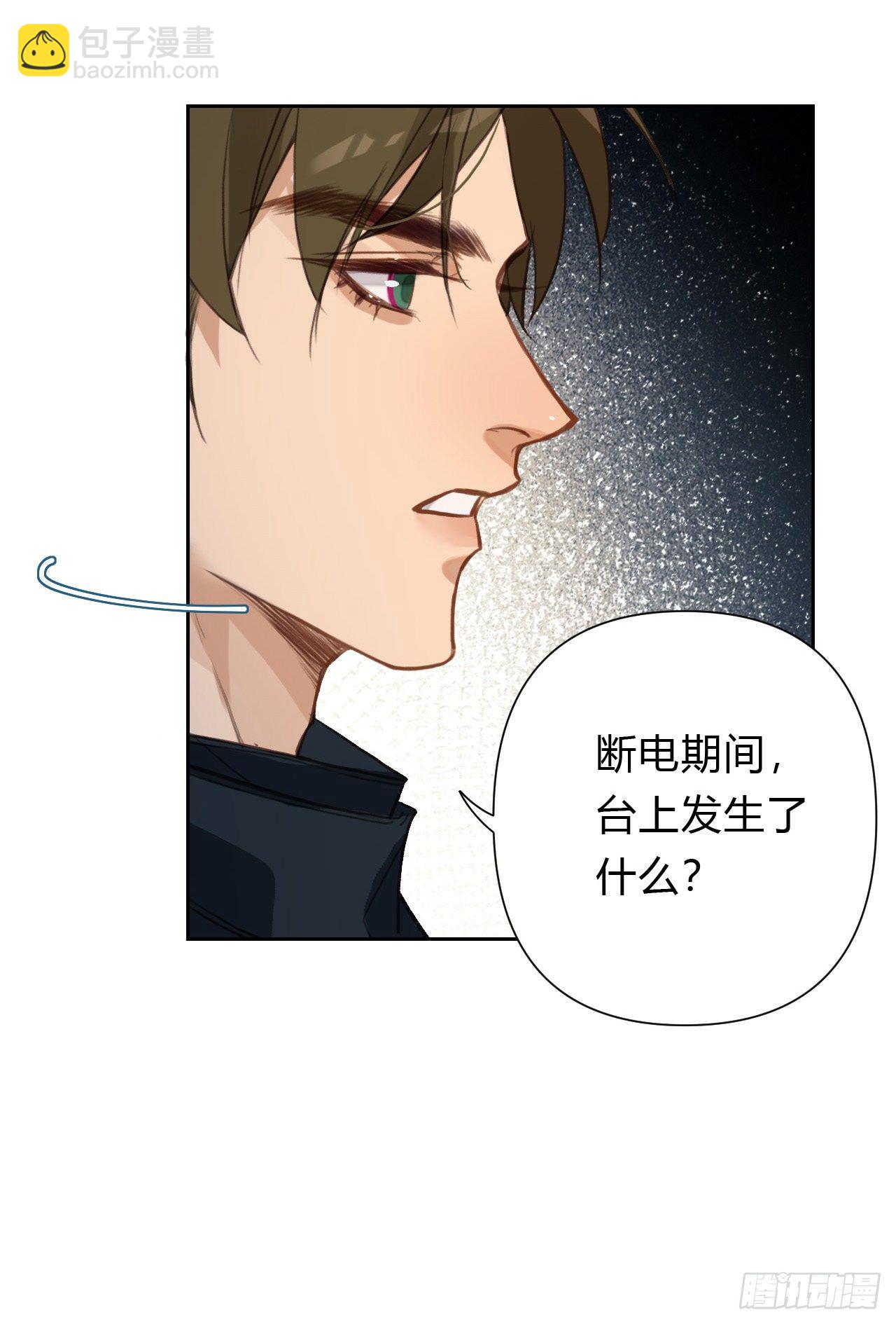 不健全關係 - 百卒戲儺17(1/2) - 5