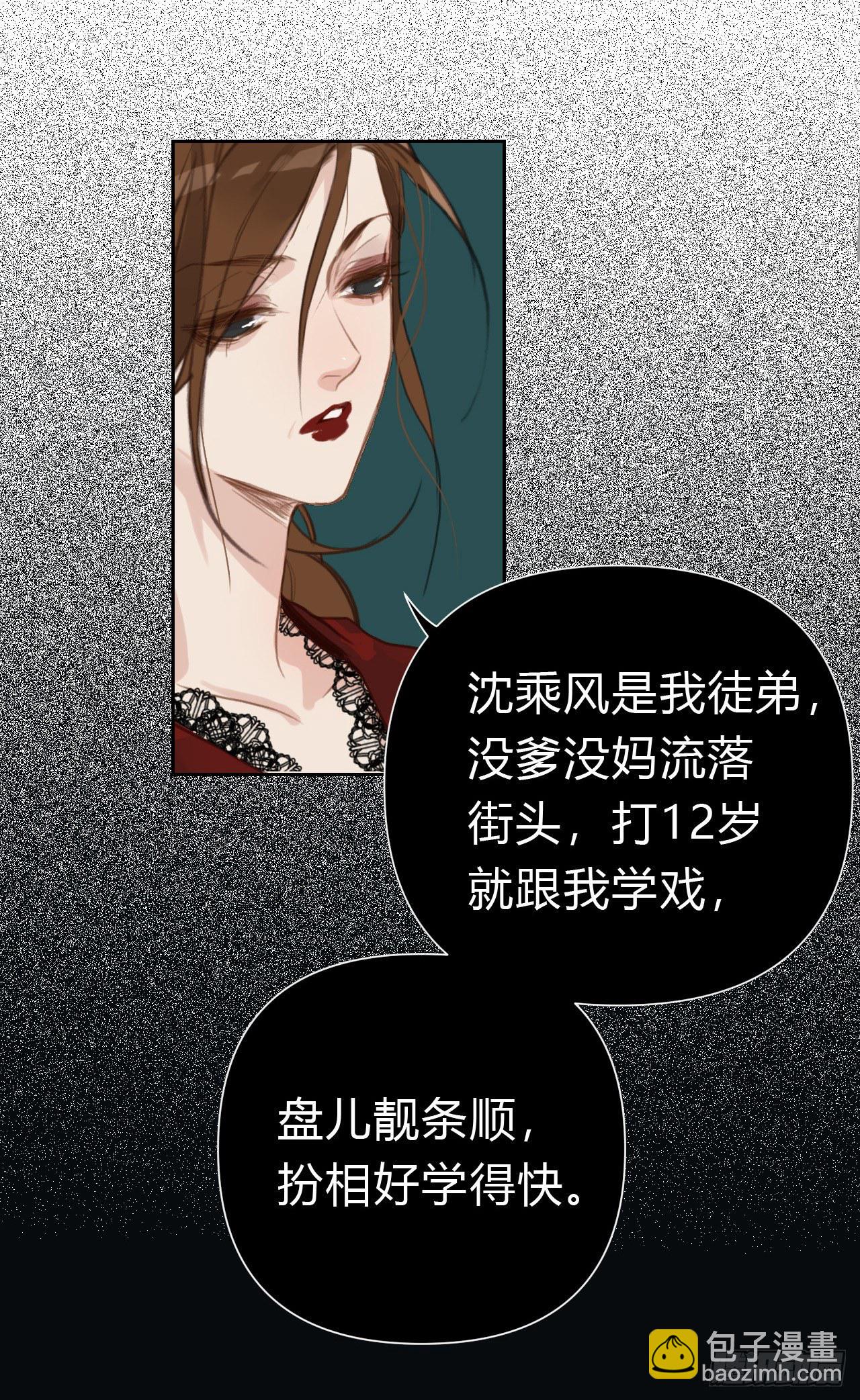 不健全關係 - 百卒戲儺17(1/2) - 6