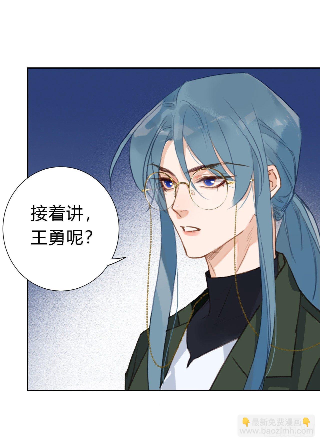 不健全關係 - 百卒戲儺17(1/2) - 3