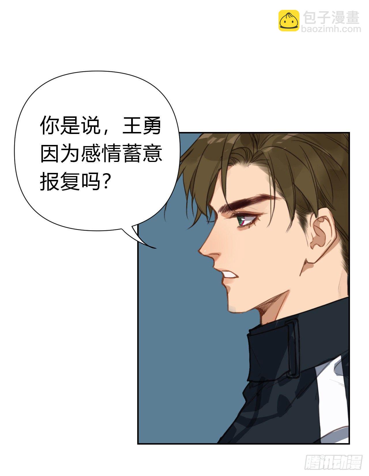 不健全關係 - 百卒戲儺17(1/2) - 1