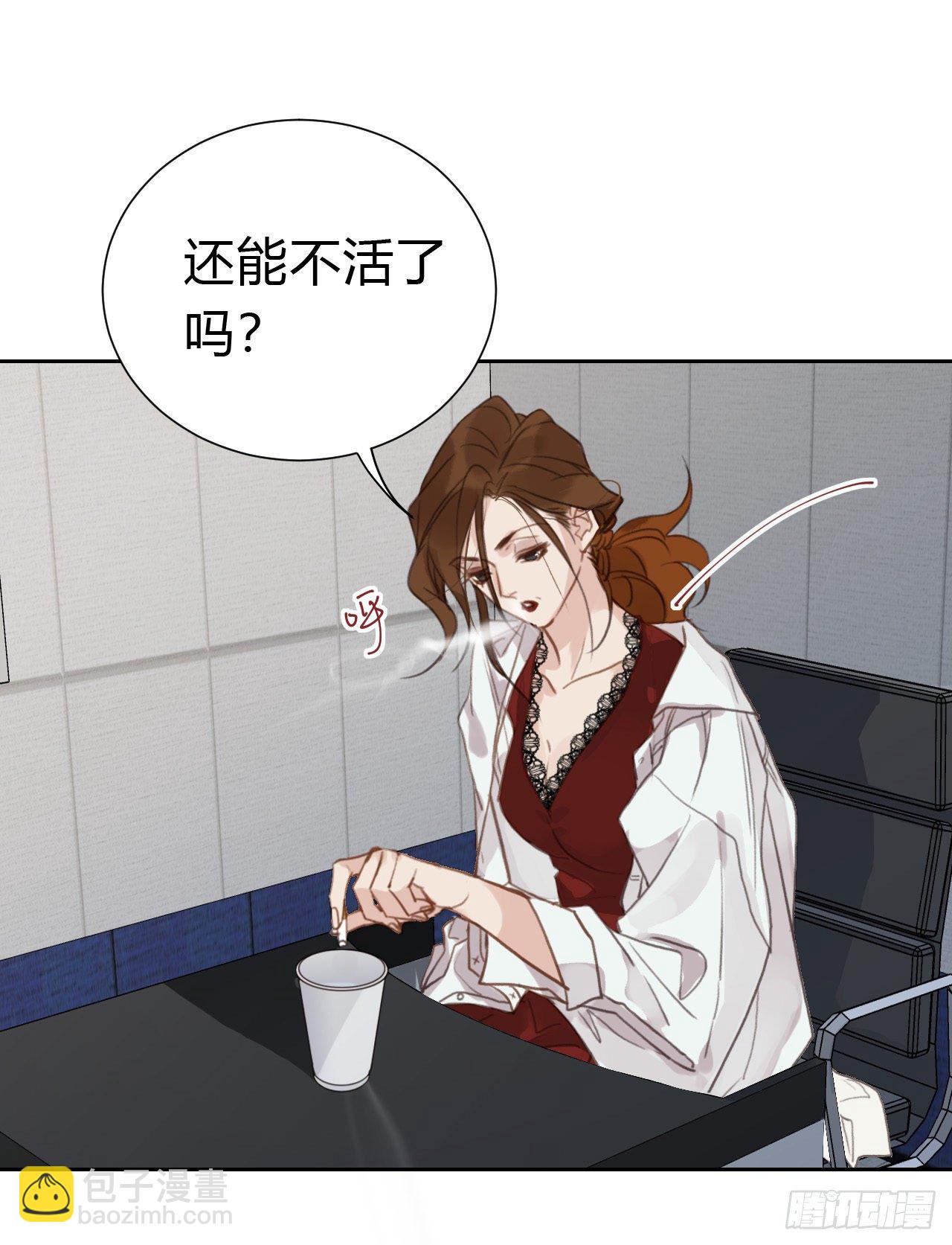 不健全關係 - 百卒戲儺17(2/2) - 1