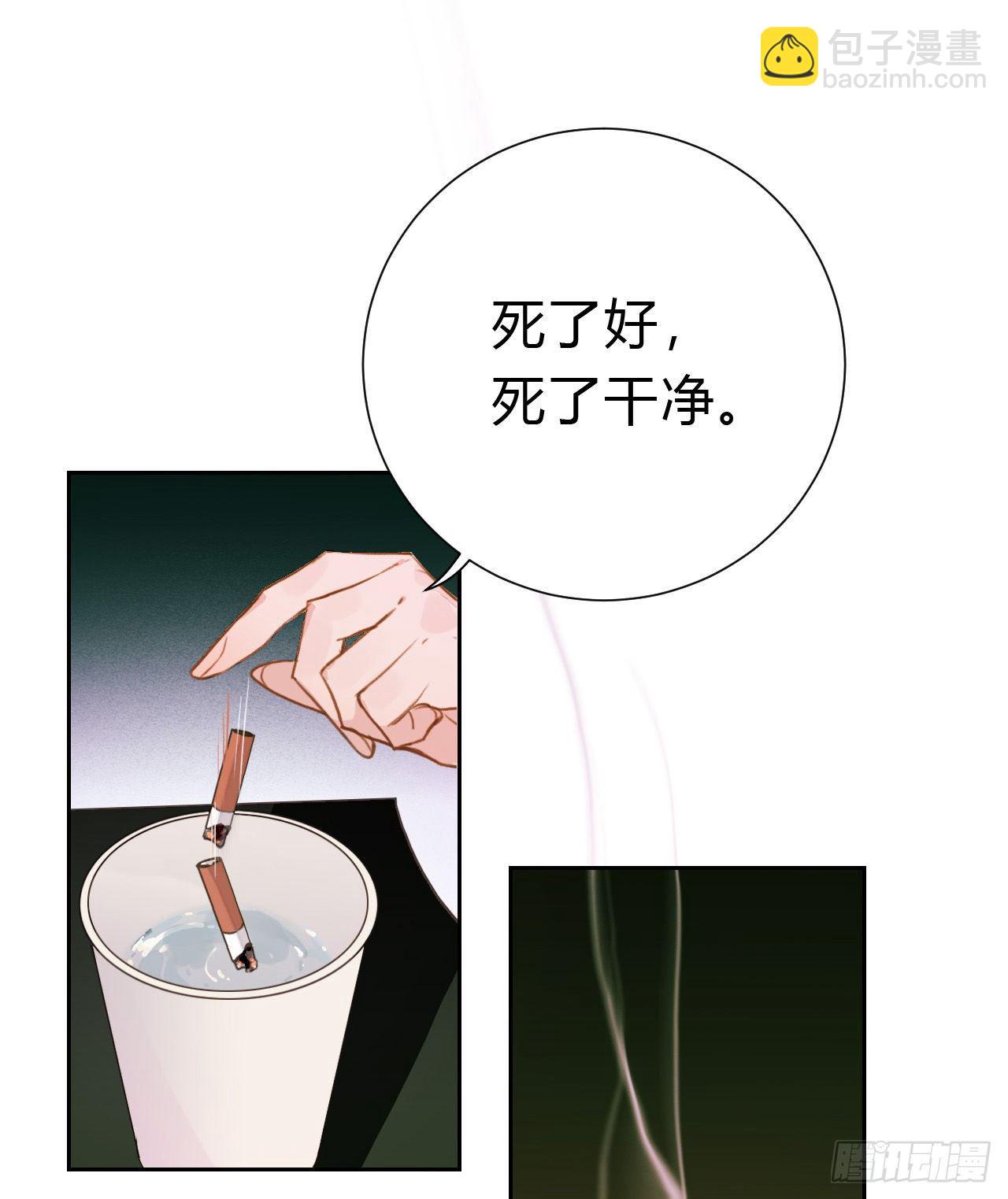 不健全關係 - 百卒戲儺17(2/2) - 2