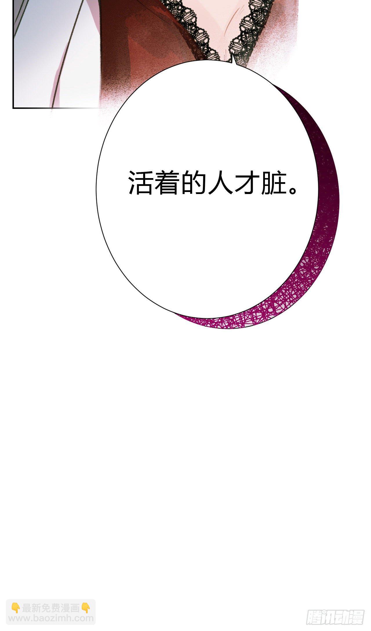 不健全關係 - 百卒戲儺17(2/2) - 2