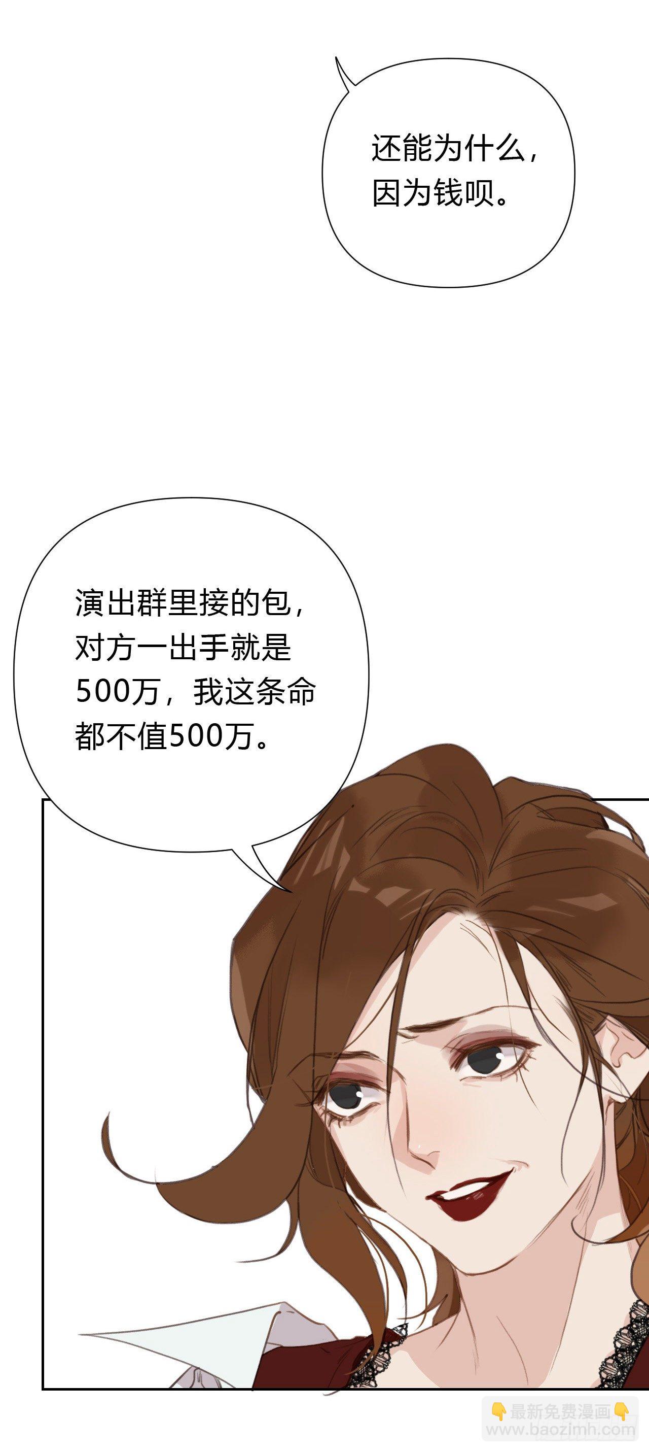 不健全關係 - 百卒戲儺17(1/2) - 1