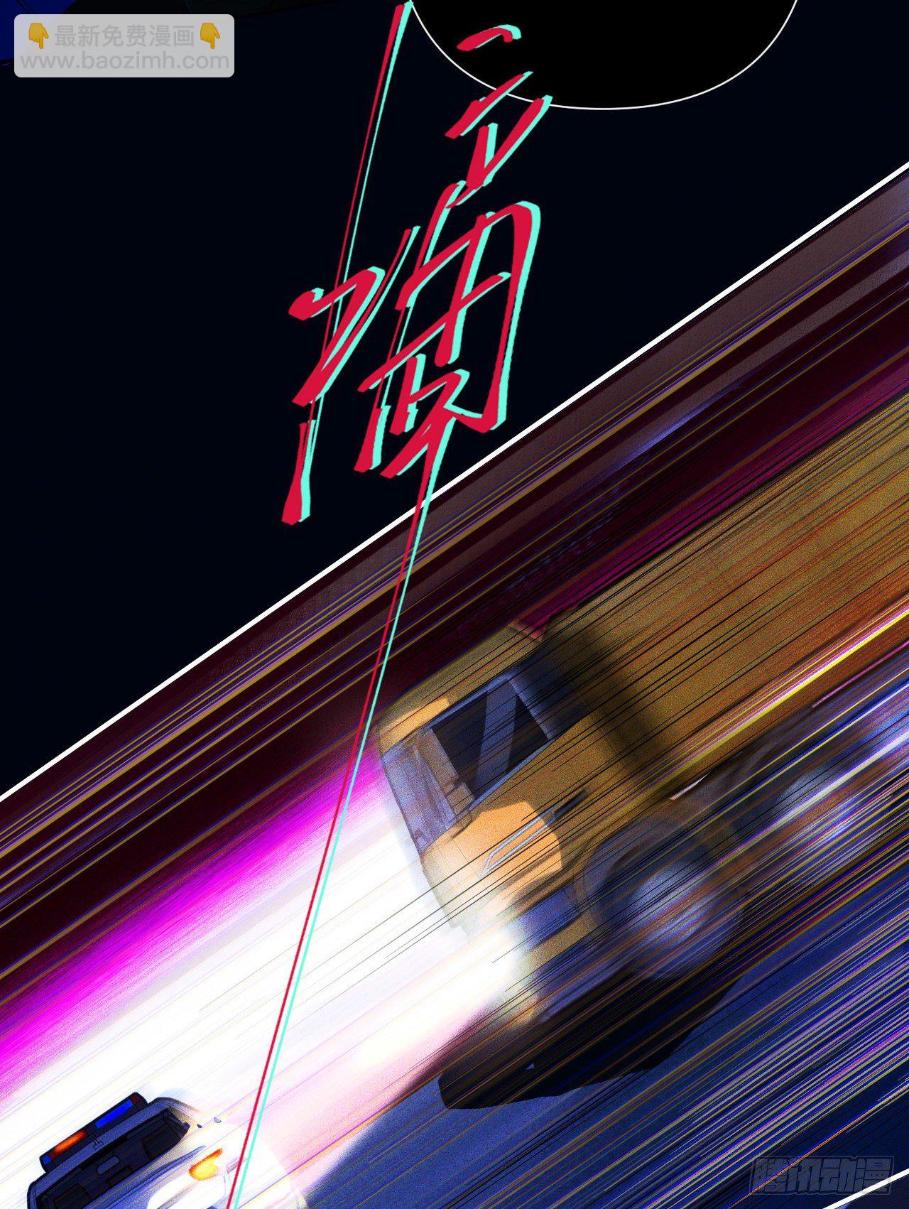 不健全關係 - 百卒戲儺19(2/2) - 3