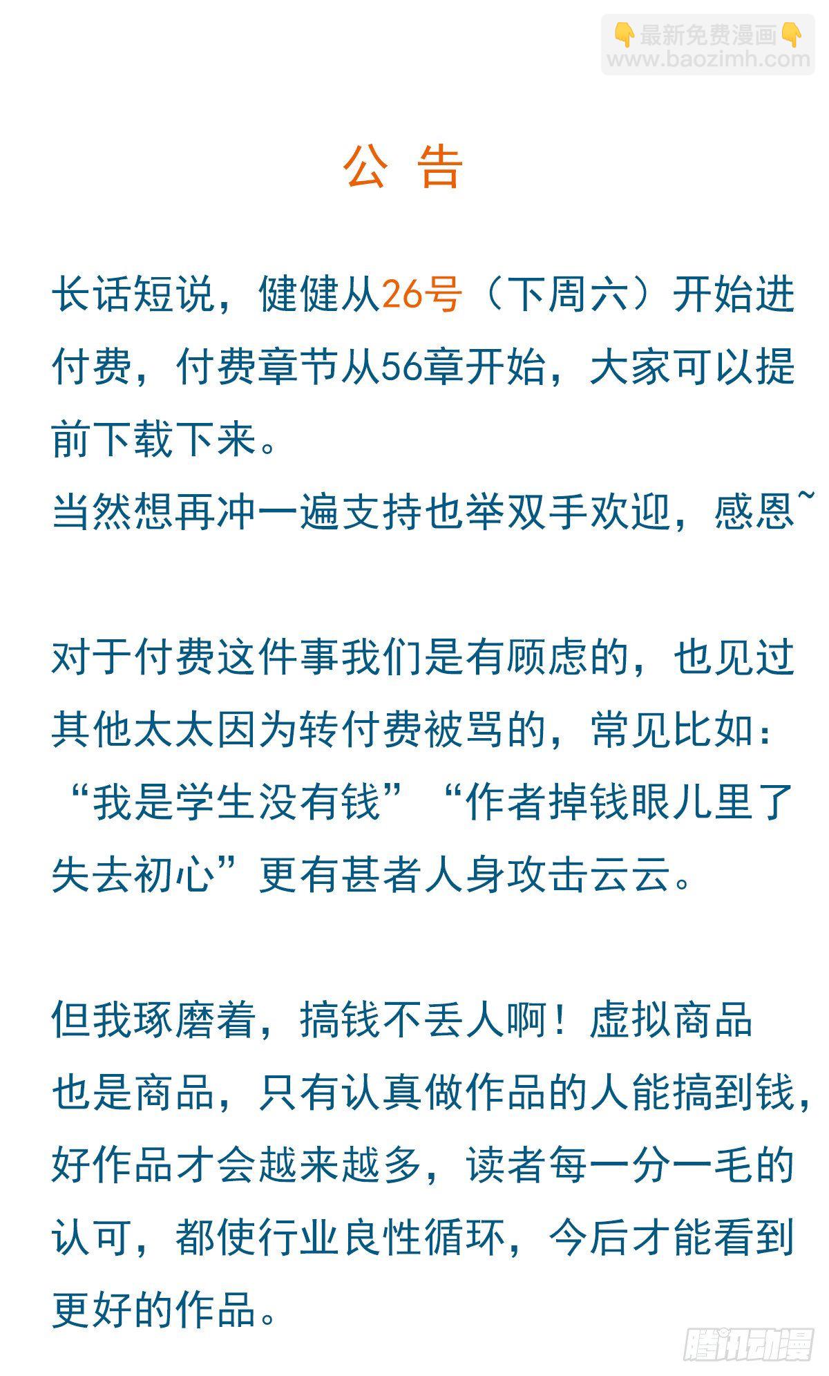 不健全關係 - 百卒戲儺19(2/2) - 3