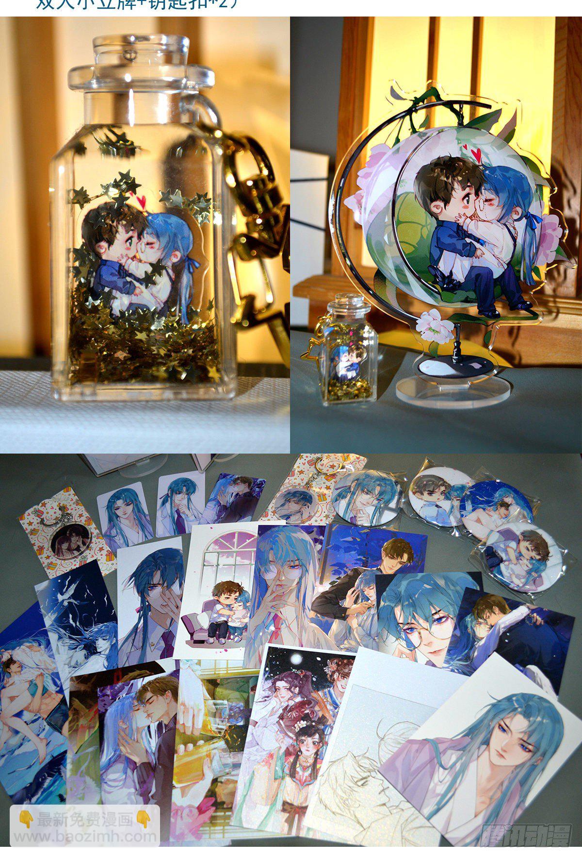 不健全關係 - 百卒戲儺19(2/2) - 2