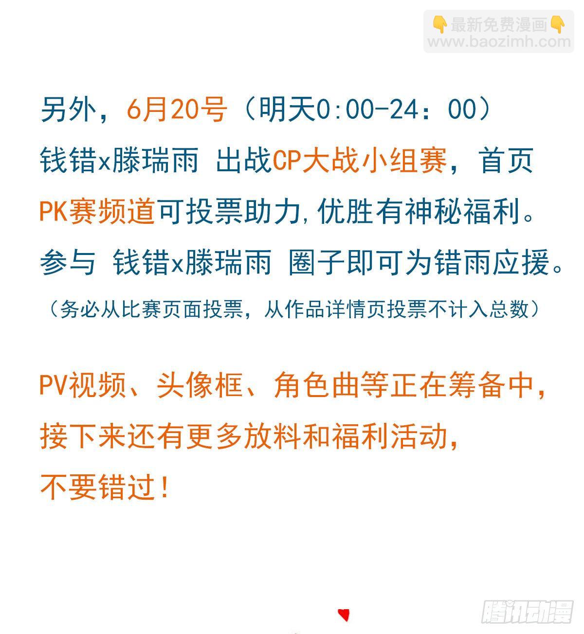 不健全關係 - 百卒戲儺19(2/2) - 3