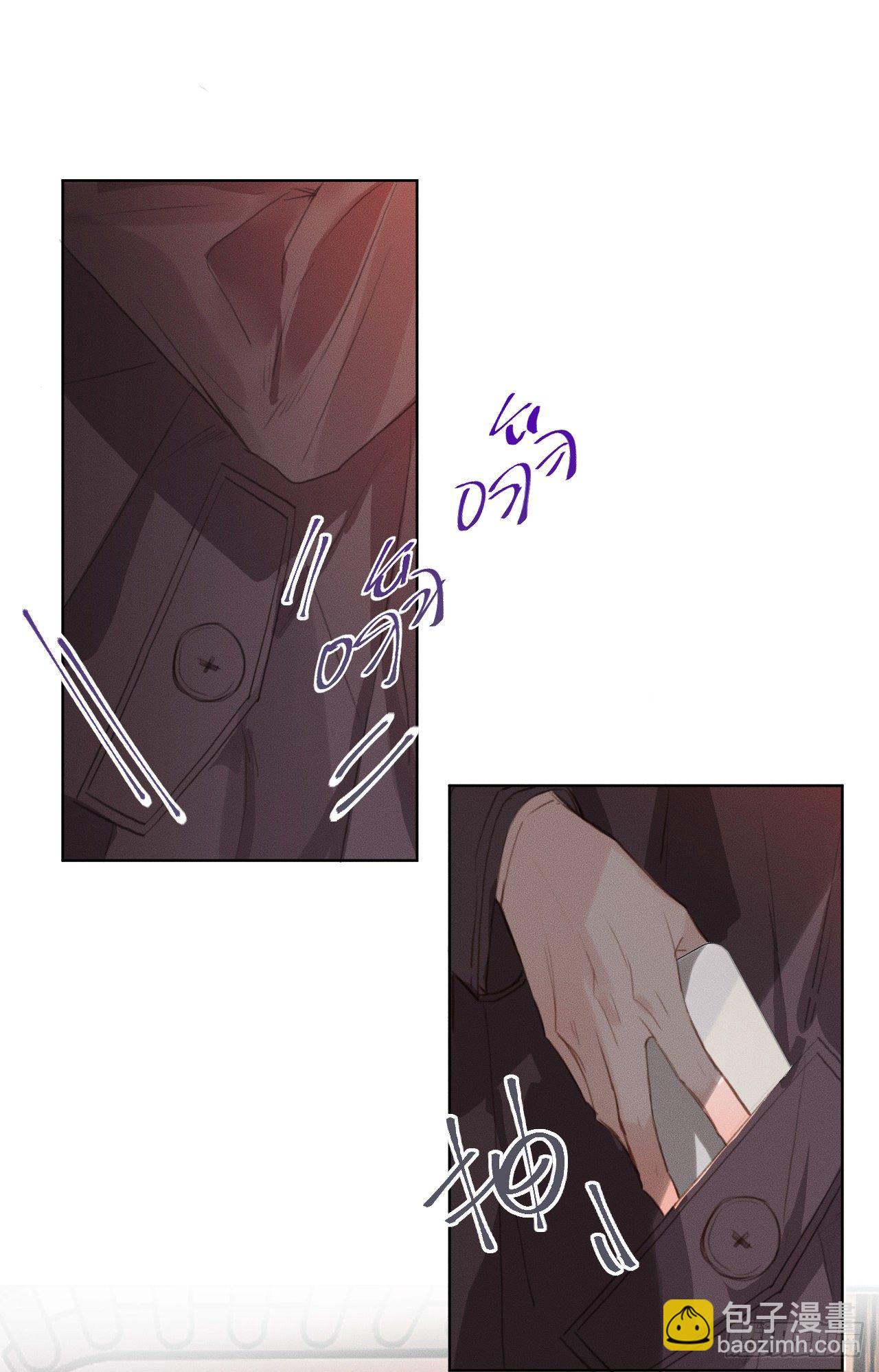 不健全關係 - 百卒戲儺21(2/2) - 1