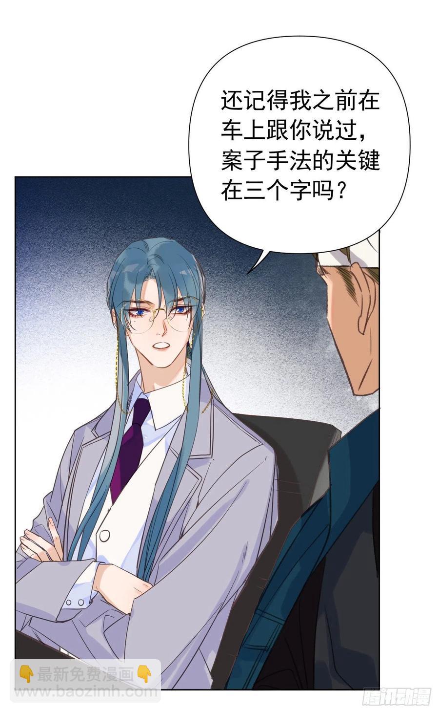 不健全關係 - 百卒戲儺23(2/2) - 2