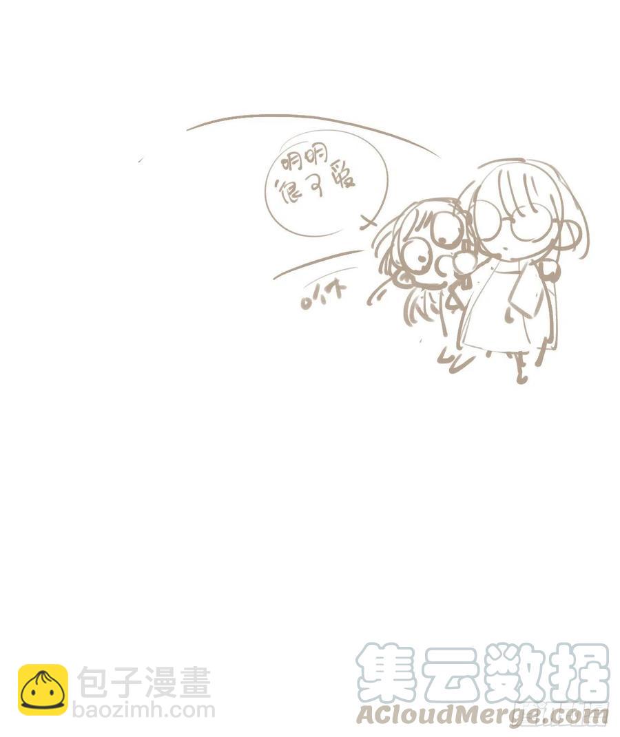 不健全關係 - 百卒戲儺25(2/2) - 3