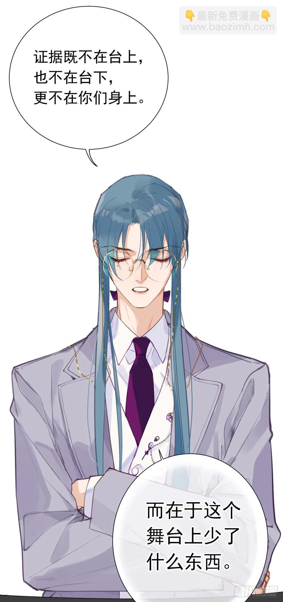 不健全關係 - 百卒戲儺27(1/2) - 7