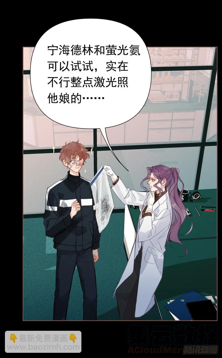 不健全關係 - 百卒戲儺27(1/2) - 2