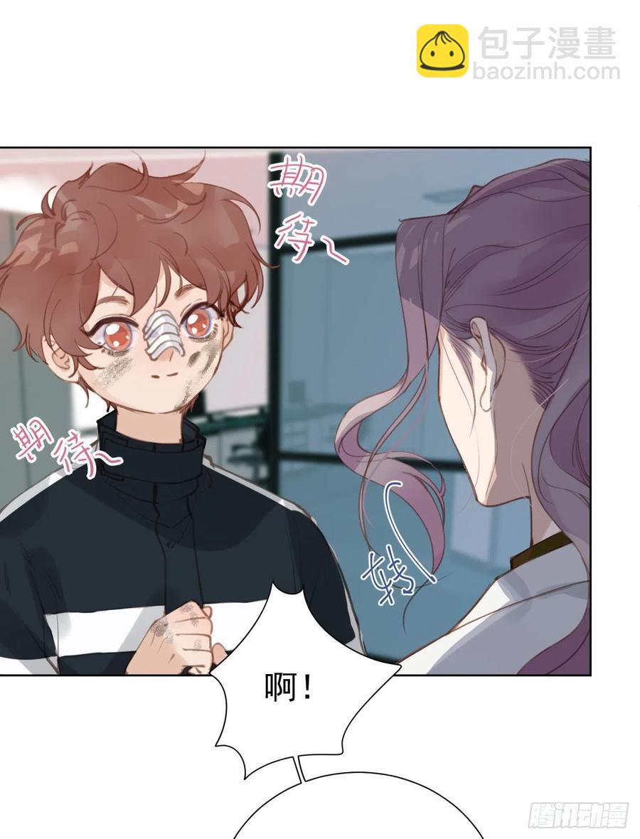 不健全關係 - 百卒戲儺27(1/2) - 3