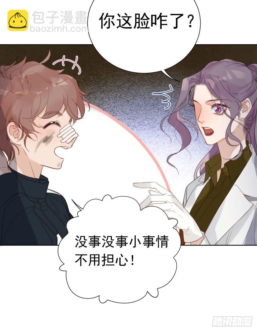 不健全關係 - 百卒戲儺27(1/2) - 4