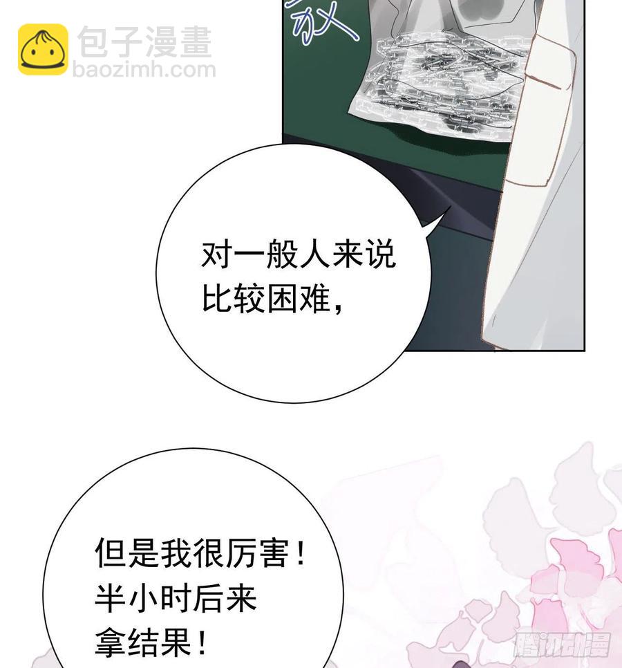 不健全關係 - 百卒戲儺27(1/2) - 6