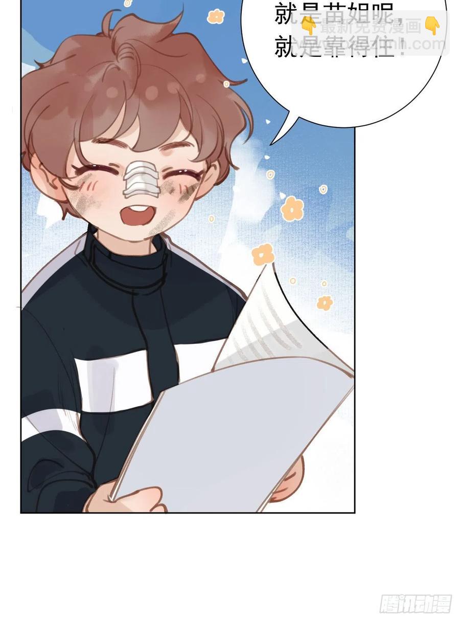 不健全關係 - 百卒戲儺27(1/2) - 1