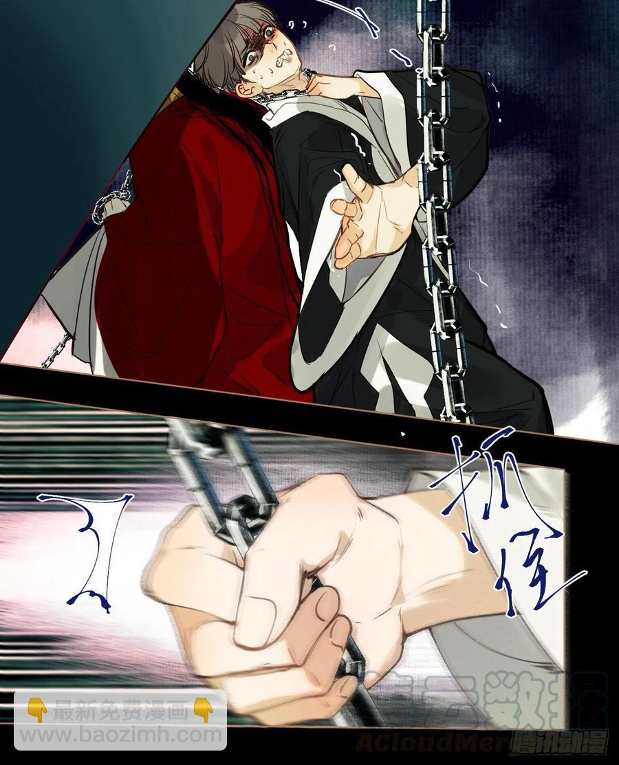 不健全關係 - 百卒戲儺27(1/2) - 7