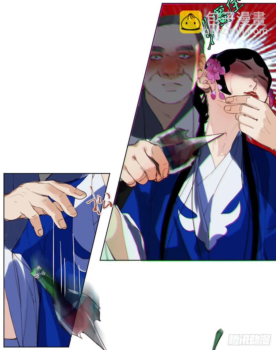 不健全關係 - 百卒戲儺29(2/2) - 5