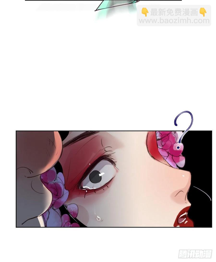 不健全關係 - 百卒戲儺29(2/2) - 2