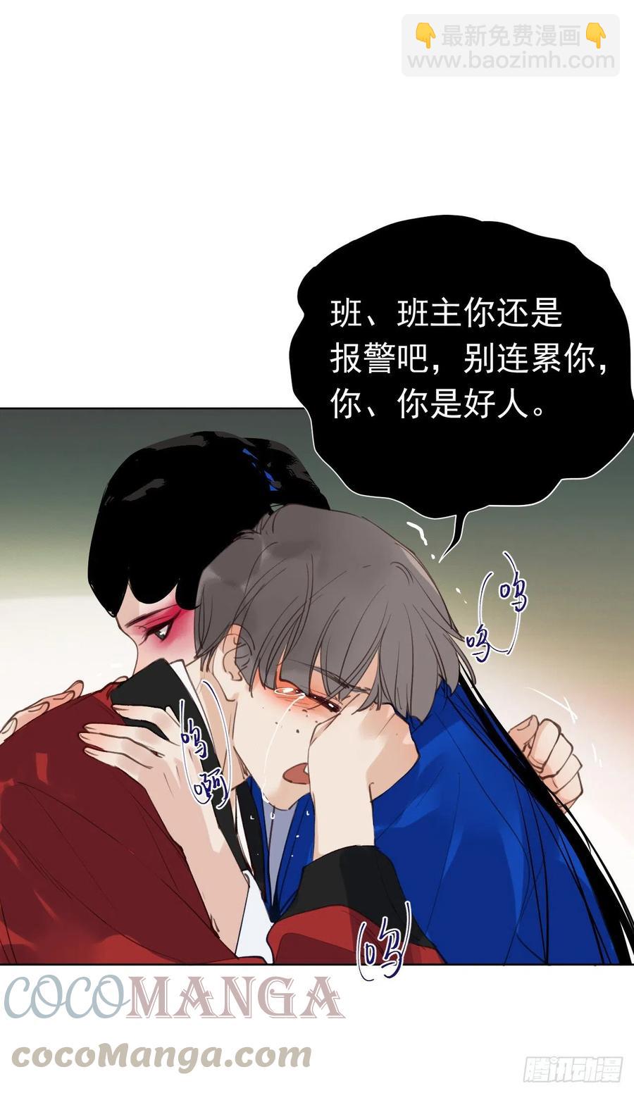 不健全關係 - 百卒戲儺29(2/2) - 1