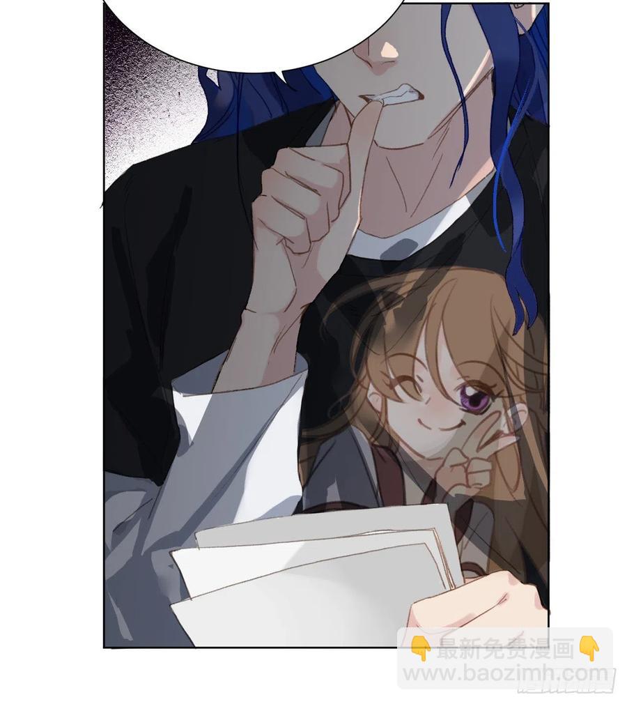 不健全關係 - 百卒戲儺·後編01(2/2) - 1