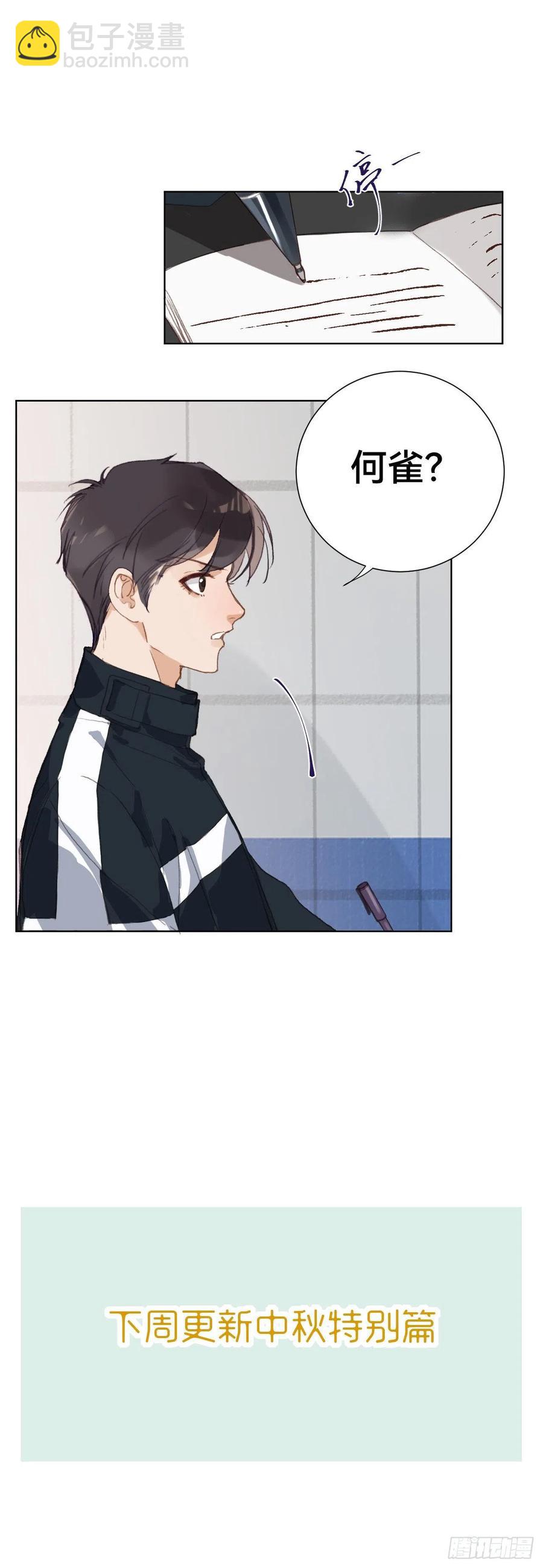 不健全關係 - 百卒戲儺·後編01(2/2) - 1