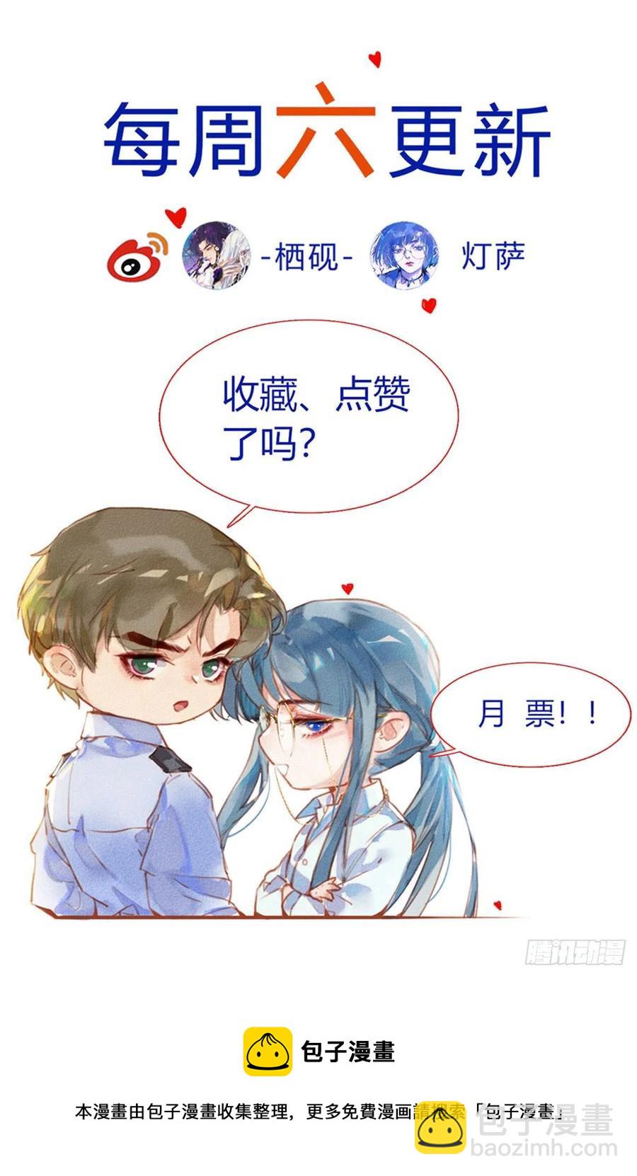 不健全關係 - 百卒戲儺·後編01(2/2) - 2