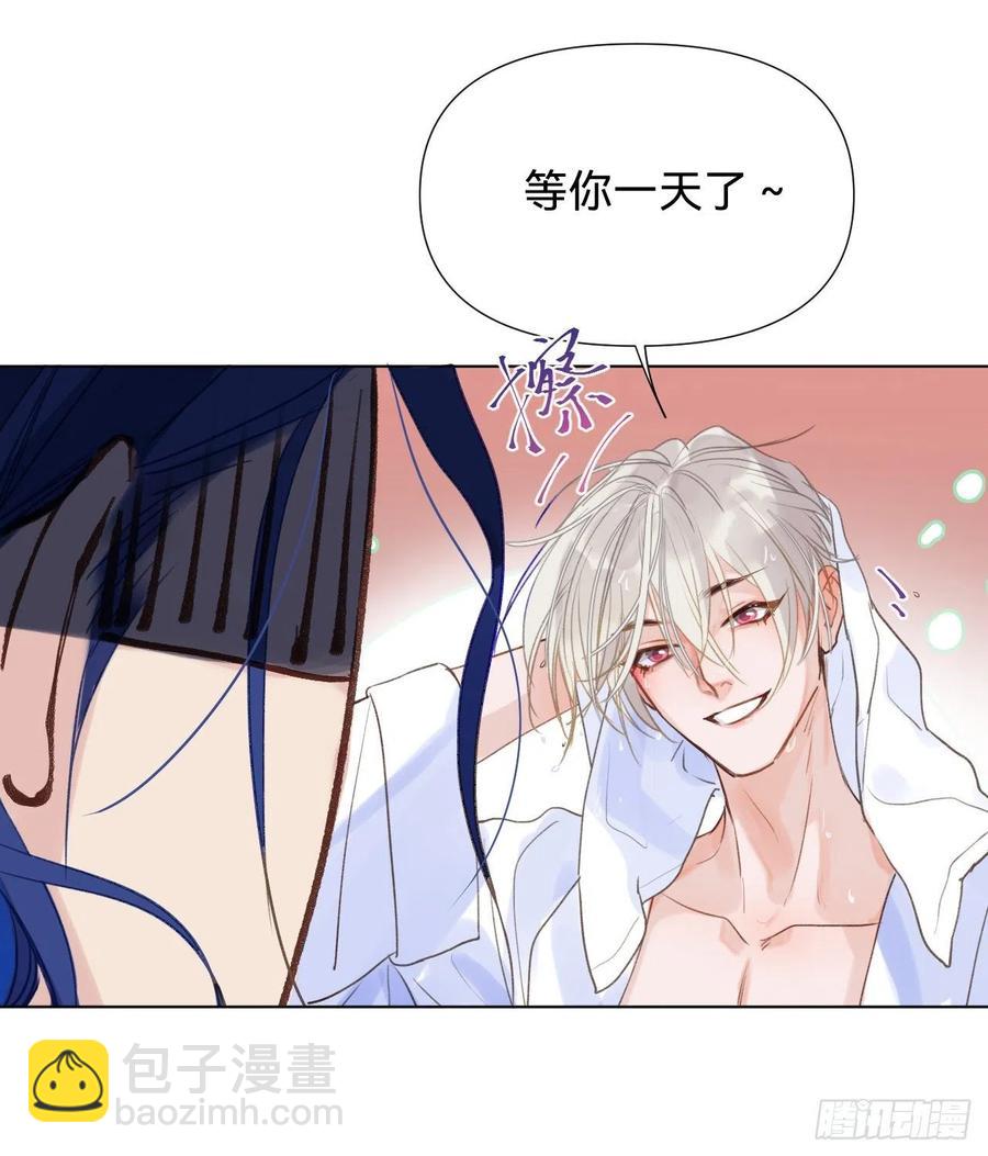 不健全關係 - 百卒戲儺·後編02(2/2) - 1