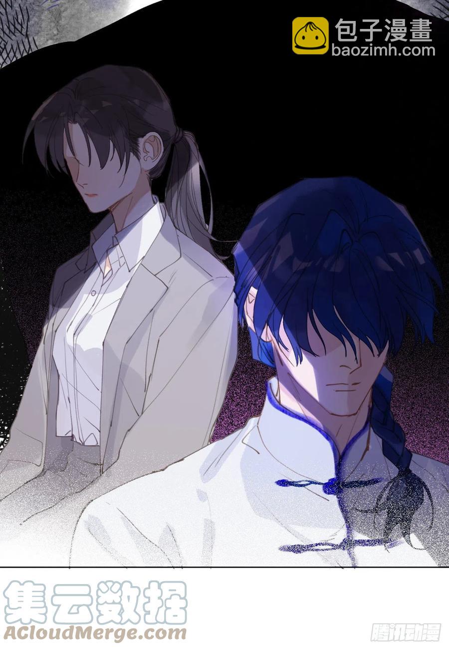 不健全關係 - 百卒戲儺·後編04(1/2) - 6