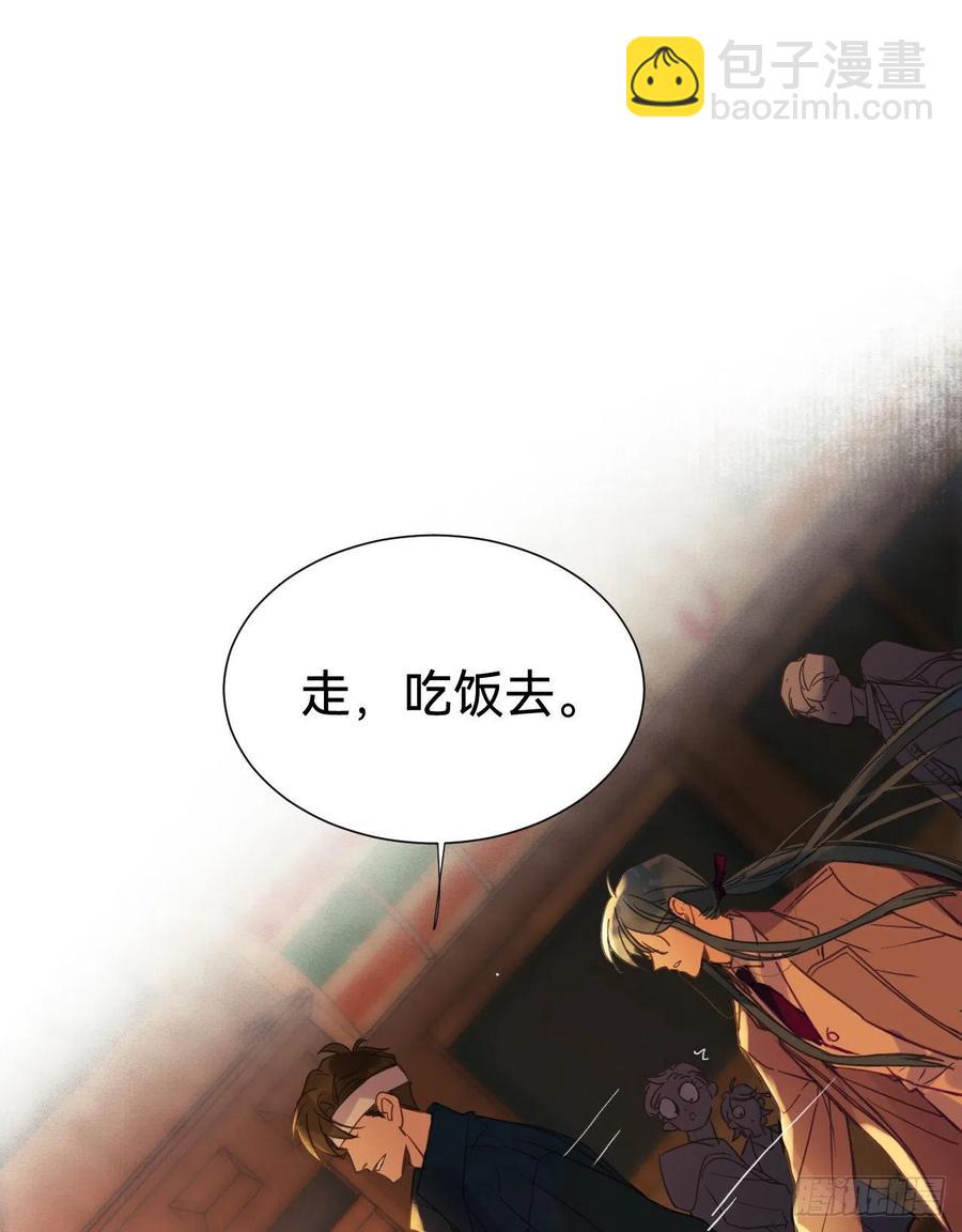 不健全關係 - 百卒戲儺·後編04(2/2) - 2