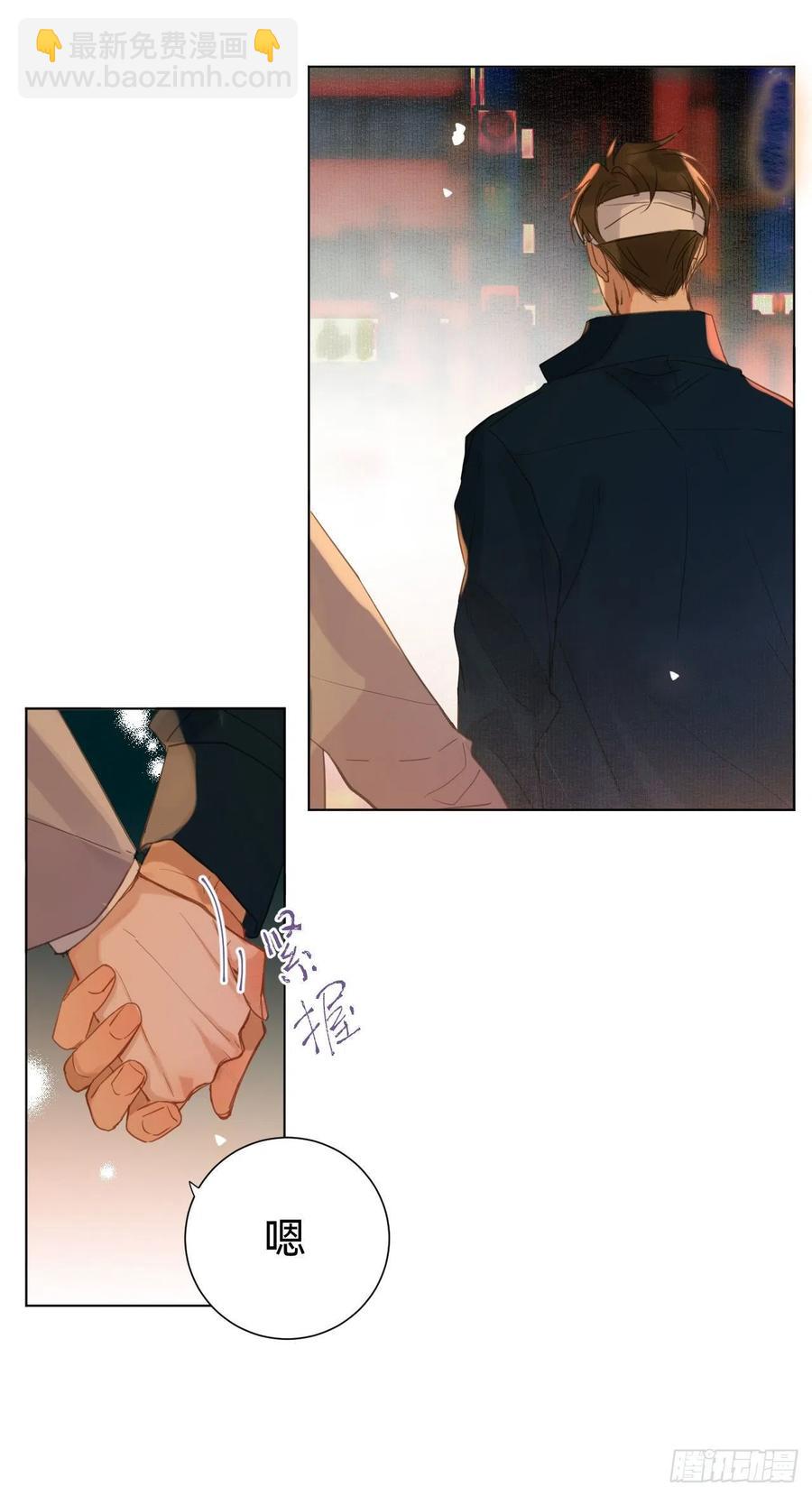 不健全關係 - 百卒戲儺·後編04(2/2) - 2