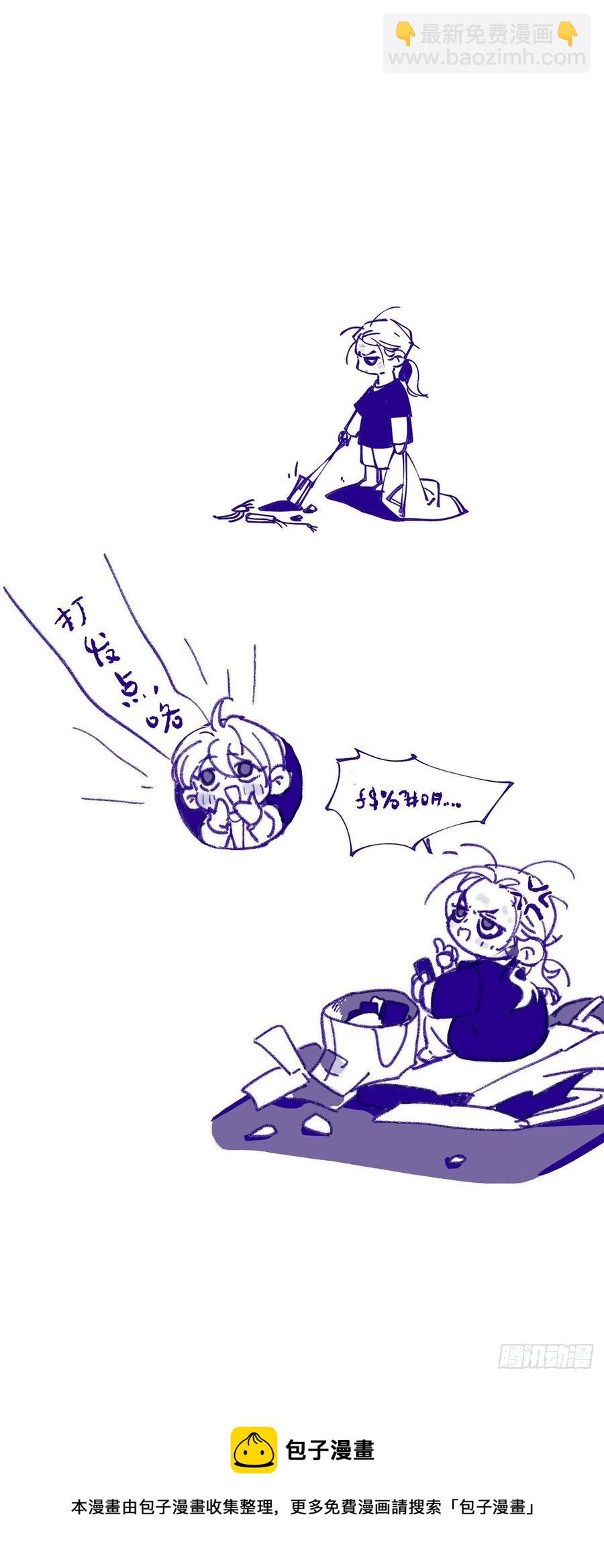 不健全關係 - 百卒戲儺·後編08(2/2) - 2