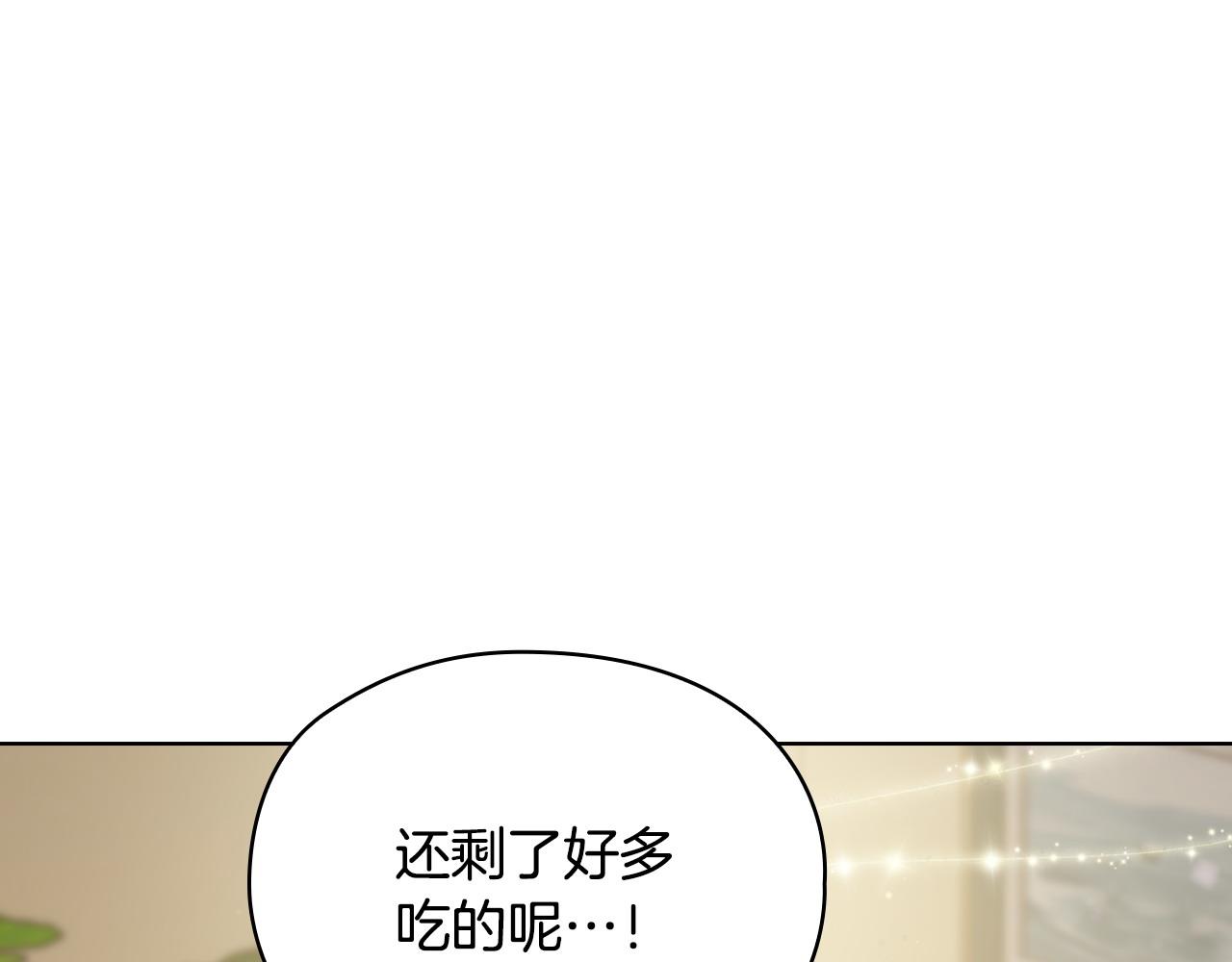 不健全戀愛 - 第12話 猜錯了(2/4) - 7