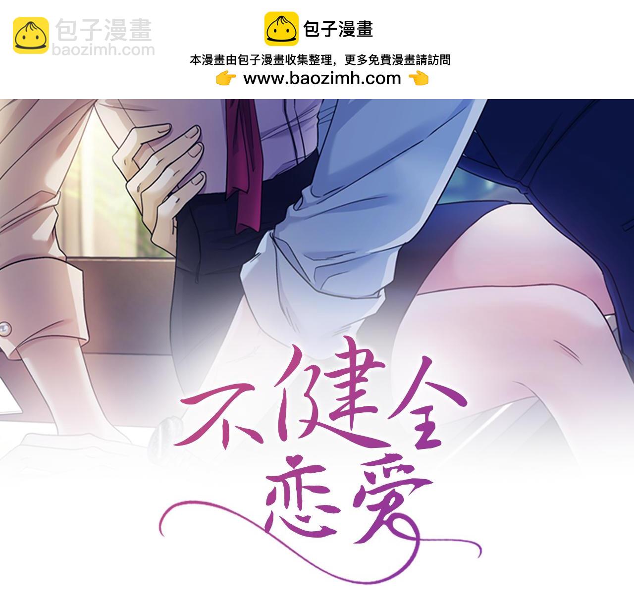 第14话 只想为你做点什么1