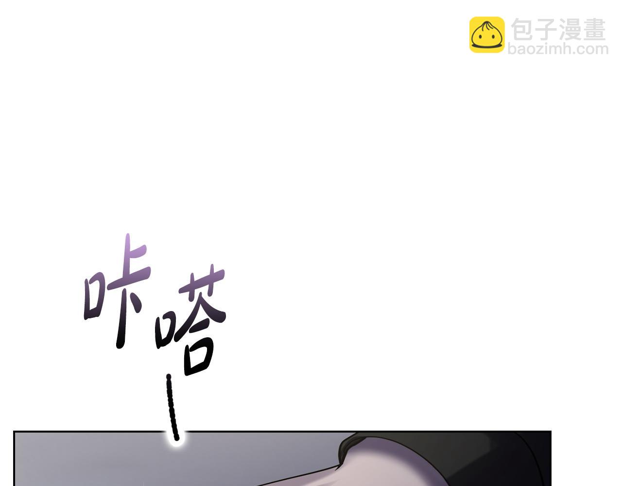 不健全戀愛 - 第24話 陌生人入侵(1/5) - 5