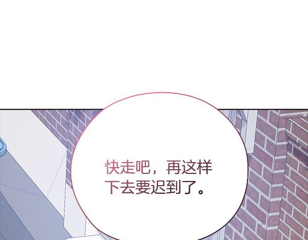 不健全戀愛 - 第52話 擔憂(2/5) - 2