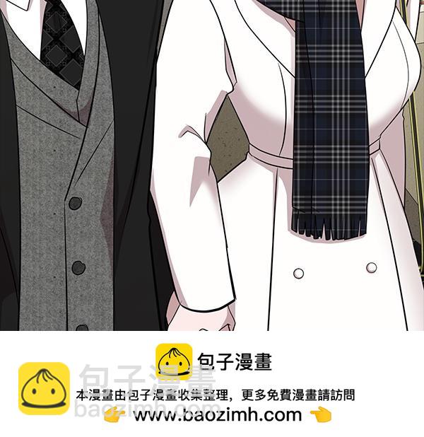 不健全戀愛 - 第52話 擔憂(2/5) - 4