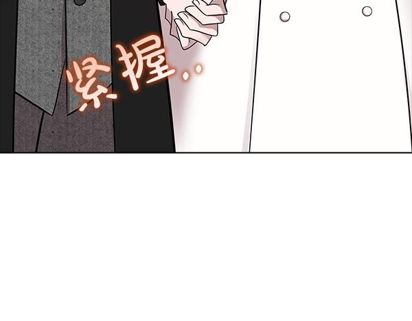 不健全戀愛 - 第52話 擔憂(2/5) - 5